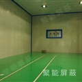 局放屏蔽大廳